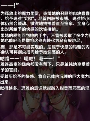[めてん] 気丈なヒロインも触手にかかれば……&熾天使マヤ [momo个人汉化]_10