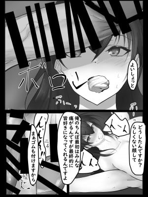 [ぬるま湯] 上司が俺のおもちゃになった話_06