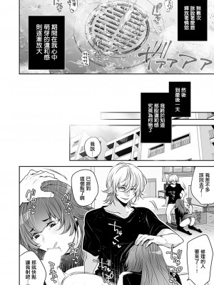 [伊達レン] ネトリコン2 〜背徳の兄妹SEX、人妻になった妹の体を貪り続ける1週間〜 (コミックマグナム Vol.169) [中国翻訳]_16