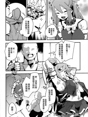 (C100) [楽園ティラミス (こぼ)] 駄女神の宴 (この素晴らしい世界に祝福を!) [路过的骑士汉化组]_09