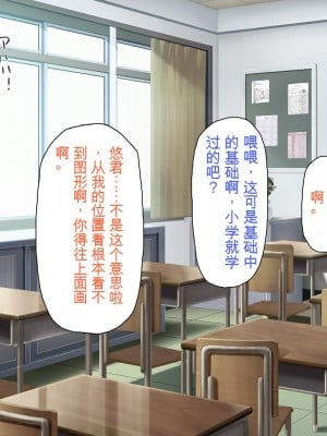 [ミミズサウザンド] 巨乳で甘々な教え子が俺のママになりたいと言うので [中国翻訳]_002