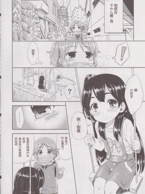 (COMIC1☆7) [深爪貴族 (あまろたまろ)] Lovely Girls' Lily vol.6 [中国翻訳]_05