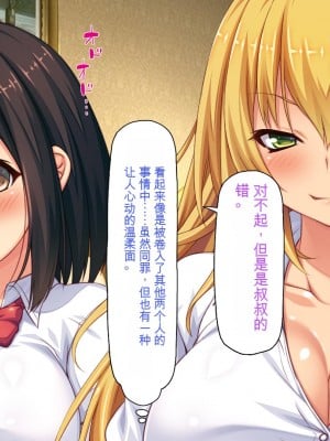 [ミミズサウザンド] 援交詐欺を繰り返すギャル達に大人チンポでわからセックス [中国翻訳]_006