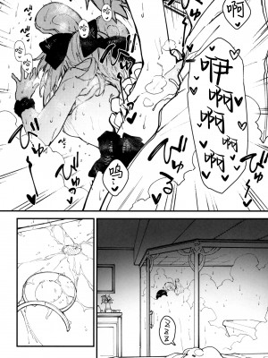 (C101) [ドットエイト (さわやか鮫肌)] ビカラちゃんといちゃいちゃする本4冊目 (グランブルーファンタジー) [欶澜汉化组]_10