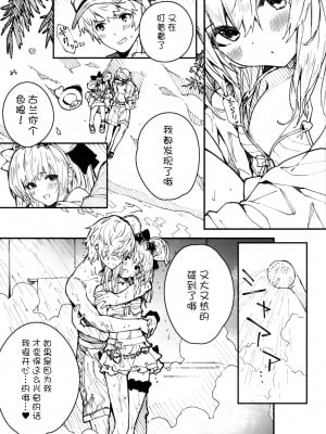 (C101) [ドットエイト (さわやか鮫肌)] ビカラちゃんといちゃいちゃする本4冊目 (グランブルーファンタジー) [欶澜汉化组]_07