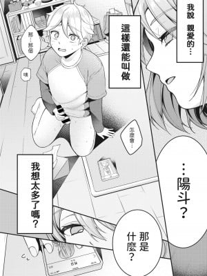 [幸せな朝食。] 家政婦マッマと初スケベ (コミックホットミルク濃いめ vol.39) [中国翻訳] [DL版]_06