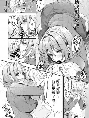 [幸せな朝食。] 家政婦マッマと初スケベ (コミックホットミルク濃いめ vol.39) [中国翻訳] [DL版]_10