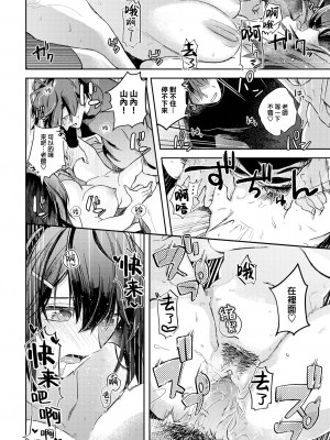 [Mushipan] ここからの関係 (COMIC BAVEL 2023年5月号) [大鸟可不敢乱转汉化] [無修正] [DL版]_18