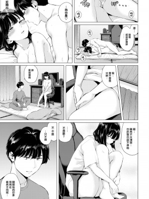 [ヤマダユウヤ] 初恋一後編 (ふたりあい) [大鸟可不敢乱转汉化] [無修正] [DL版]_07