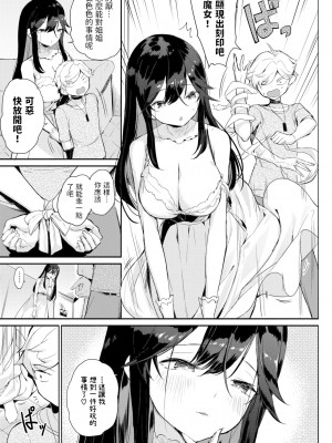 [クルー] 隣の魔女に気をつけろ! (COMIC BAVEL 2023年5月号) [中国翻訳] [無修正] [DL版]_05