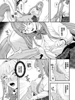 [Unosero] 地味コのUMA飼育日記 (COMIC BAVEL 2023年1月号) [大鸟可不敢乱转汉化] [無修正] [DL版]_03