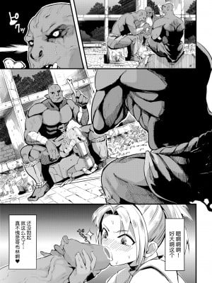 [Unosero] 女騎士の出世術 (COMIC BAVEL 2022年3月号) [逃亡者×真不可视] [無修正] [DL版]_03