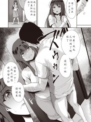 [テツナ] 家族のNTR 事情 –アナタのために犯され–[馒痴汉化]_010