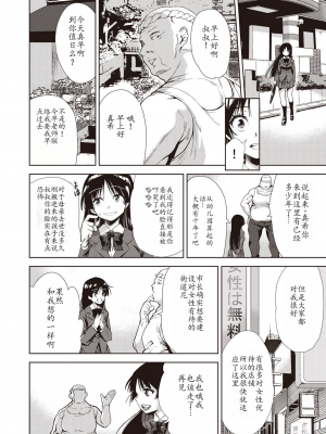 [テツナ] 家族のNTR 事情 –アナタのために犯され–[馒痴汉化]_134