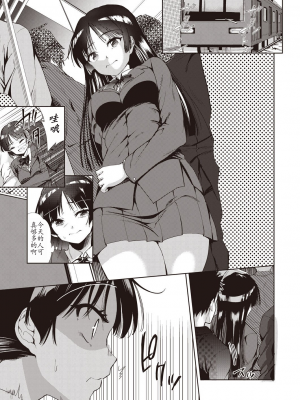 [テツナ] 家族のNTR 事情 –アナタのために犯され–[馒痴汉化]_135