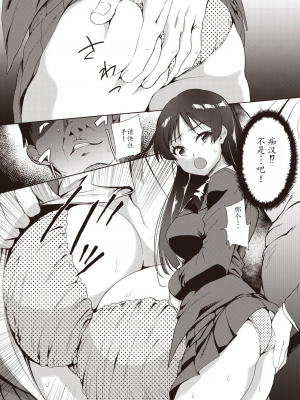 [テツナ] 家族のNTR 事情 –アナタのために犯され–[馒痴汉化]_136