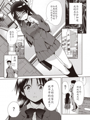 [テツナ] 家族のNTR 事情 –アナタのために犯され–[馒痴汉化]_140