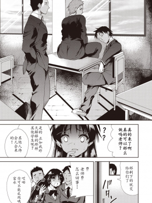 [テツナ] 家族のNTR 事情 –アナタのために犯され–[馒痴汉化]_141