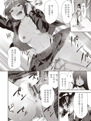 [テツナ] 家族のNTR 事情 –アナタのために犯され–[馒痴汉化]_172
