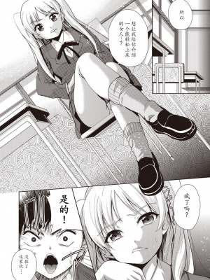 [テツナ] 家族のNTR 事情 –アナタのために犯され–[馒痴汉化]_178