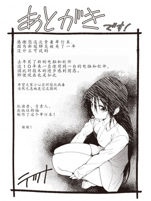 [テツナ] 家族のNTR 事情 –アナタのために犯され–[馒痴汉化]_195