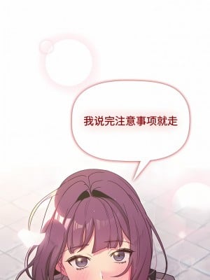 分組換換愛 51-52話_51_01