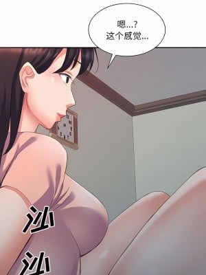 刺激的寄居生活 8-9話_08_11