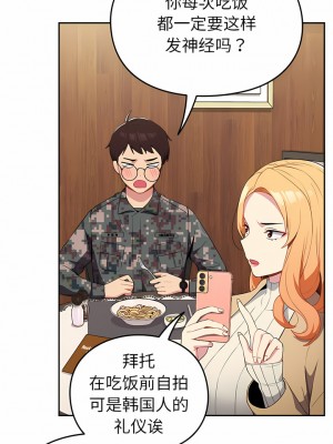 青梅以上戀人未滿 1-4話_01_01