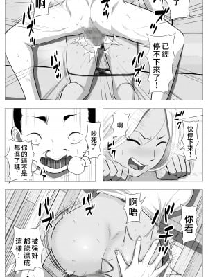 [ モキュメンタル] 友達のかーちゃん [中国翻訳]_page_027