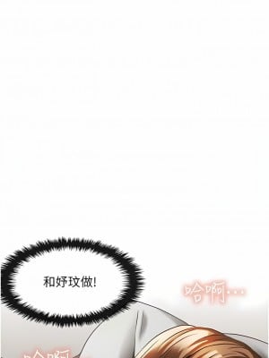 頂級按摩師 16-17話_16_05