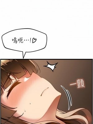 頂級按摩師 16-17話_16_07