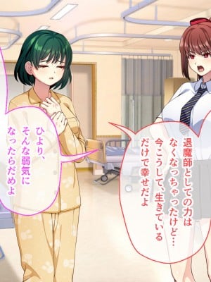 [夜田ねよ] 天才退魔師は触手妖魔なんかに屈しない CGノベル版 前編～濃ゆい妖気をナカに出して～_010