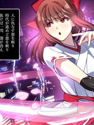 [夜田ねよ] 天才退魔師は触手妖魔なんかに屈しない CGノベル版 前編～濃ゆい妖気をナカに出して～_004