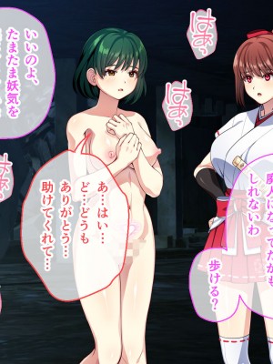 [夜田ねよ] 天才退魔師は触手妖魔なんかに屈しない CGノベル版 前編～濃ゆい妖気をナカに出して～_003