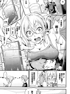 [なしぱすた] 姉の言うコト(ビチョビッチ) [中国翻訳]_03