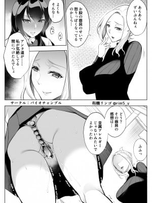 [バイオチャンプル] 強気な彼女は罵りながら…NTR 3_06