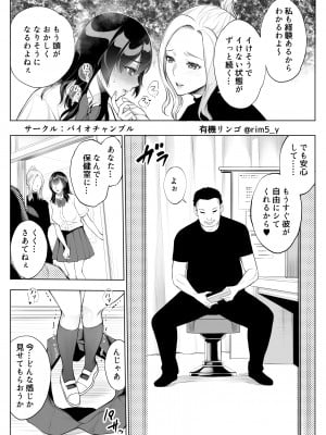 [バイオチャンプル] 強気な彼女は罵りながら…NTR 3_07