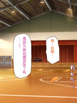 [ミミズサウザンド] ウェーイw パリピが催淫カメラで素人AV撮影はじめました!!～全サークルをパリピが喰いまくり～[中国翻訳]_371