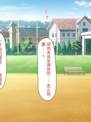 [ミミズサウザンド] ウェーイw パリピが催淫カメラで素人AV撮影はじめました!!～全サークルをパリピが喰いまくり～[中国翻訳]_336