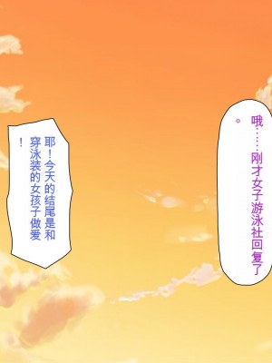 [ミミズサウザンド] ウェーイw パリピが催淫カメラで素人AV撮影はじめました!!～全サークルをパリピが喰いまくり～[中国翻訳]_305
