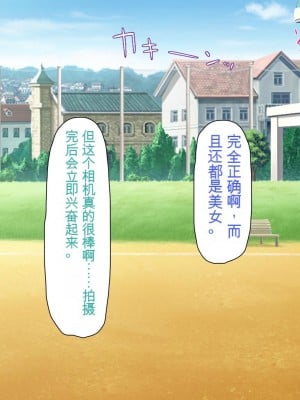 [ミミズサウザンド] ウェーイw パリピが催淫カメラで素人AV撮影はじめました!!～全サークルをパリピが喰いまくり～[中国翻訳]_270