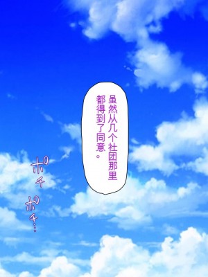[ミミズサウザンド] ウェーイw パリピが催淫カメラで素人AV撮影はじめました!!～全サークルをパリピが喰いまくり～[中国翻訳]_179