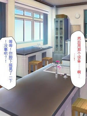 [ミミズサウザンド] ウェーイw パリピが催淫カメラで素人AV撮影はじめました!!～全サークルをパリピが喰いまくり～[中国翻訳]_183