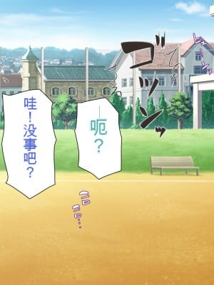 [ミミズサウザンド] ウェーイw パリピが催淫カメラで素人AV撮影はじめました!!～全サークルをパリピが喰いまくり～[中国翻訳]_271