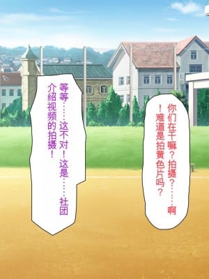 [ミミズサウザンド] ウェーイw パリピが催淫カメラで素人AV撮影はじめました!!～全サークルをパリピが喰いまくり～[中国翻訳]_058