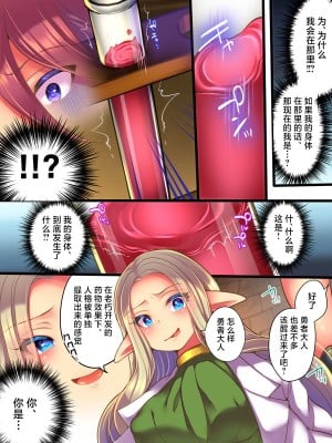 (同人誌) [あむぁいおかし製作所] 人格液体化・人格お漏らし・人格異物混入・人格入れ替え (オリジナル) [中国翻訳]_03