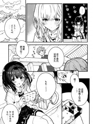 (C101) [ドットエイト (さわやか鮫肌)] ビカラちゃんといちゃいちゃする本5冊目 (グランブルーファンタジー) [白杨汉化组]_05