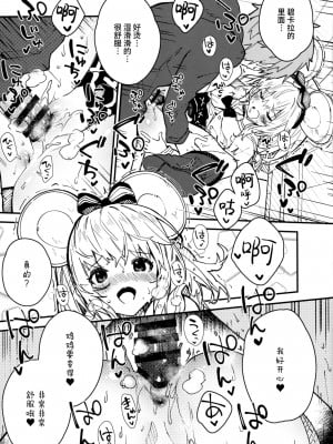 (C101) [ドットエイト (さわやか鮫肌)] ビカラちゃんといちゃいちゃする本5冊目 (グランブルーファンタジー) [白杨汉化组]_11