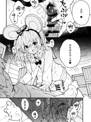 (C101) [ドットエイト (さわやか鮫肌)] ビカラちゃんといちゃいちゃする本5冊目 (グランブルーファンタジー) [白杨汉化组]_14