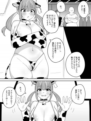 [不随] aqaちゃんの日常～行き違いで初めてのAV撮影⁉編～ [DL版]_04